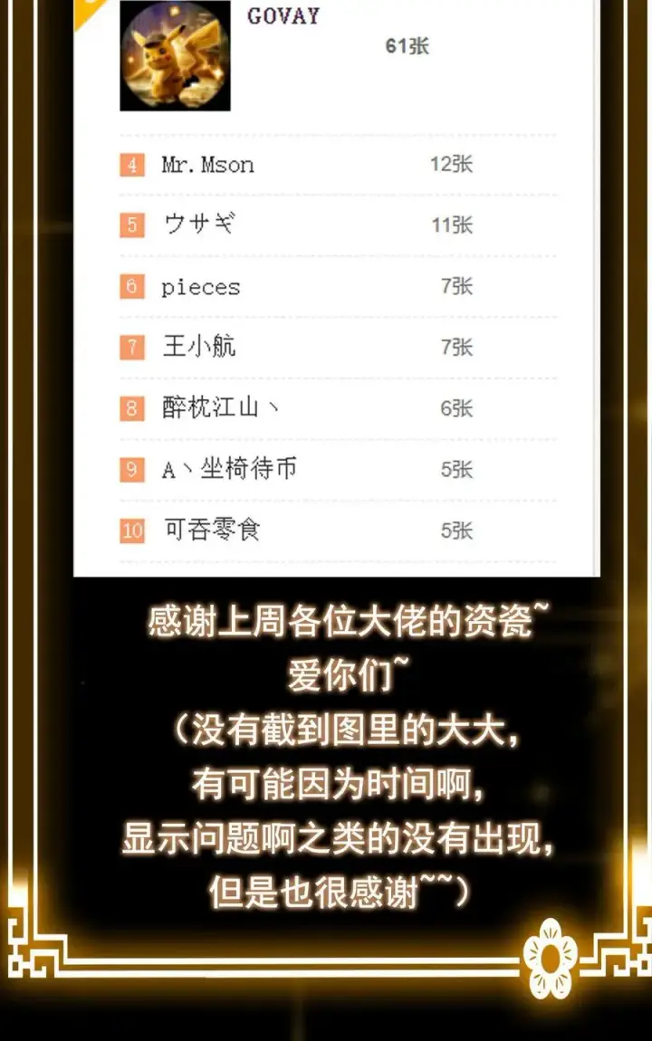 漫画《掌门低调点》416 顶级大妖之族！第86张图