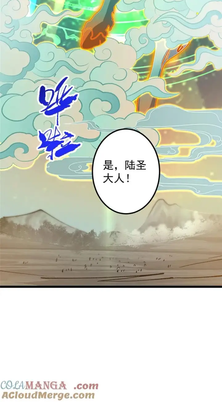漫画《掌门低调点》417 最初最后一面第13张图