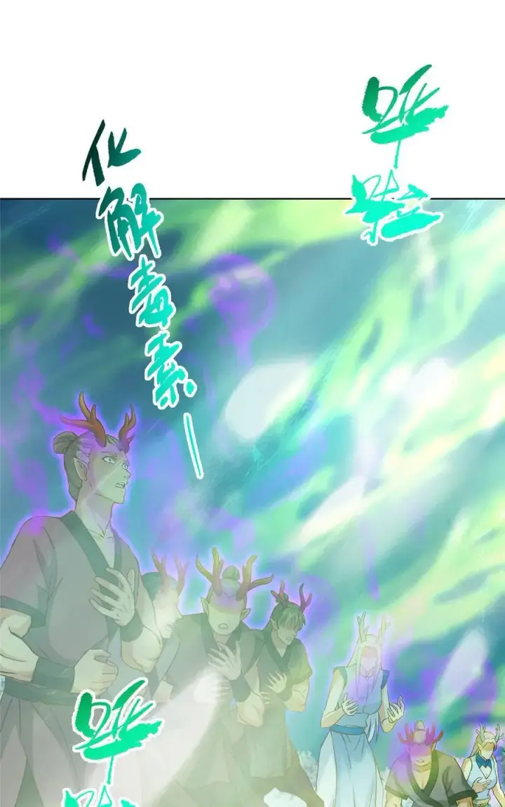 漫画《掌门低调点》417 最初最后一面第14张图
