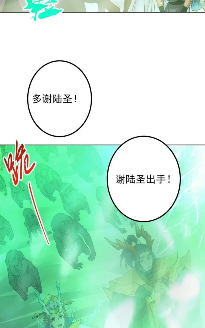 漫画《掌门低调点》417 最初最后一面第15张图