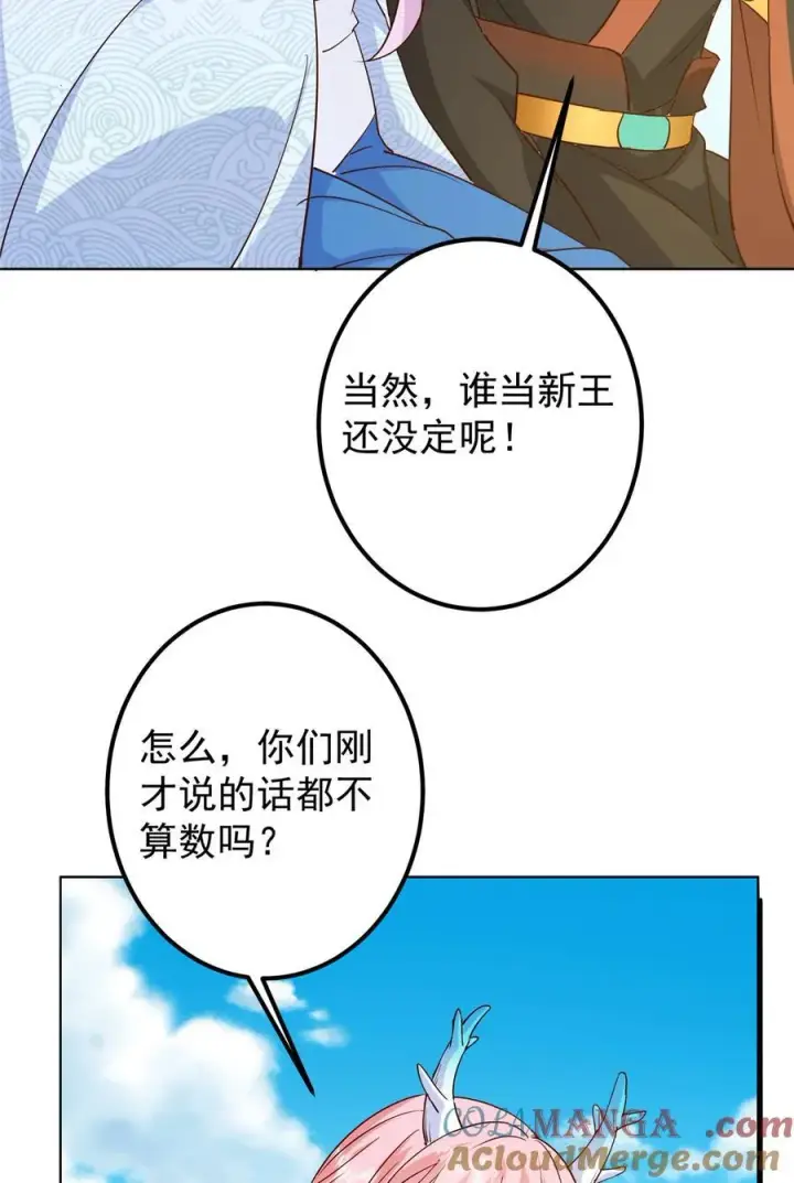 漫画《掌门低调点》417 最初最后一面第19张图