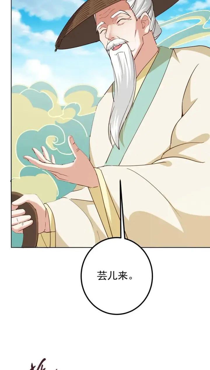 漫画《掌门低调点》417 最初最后一面第23张图