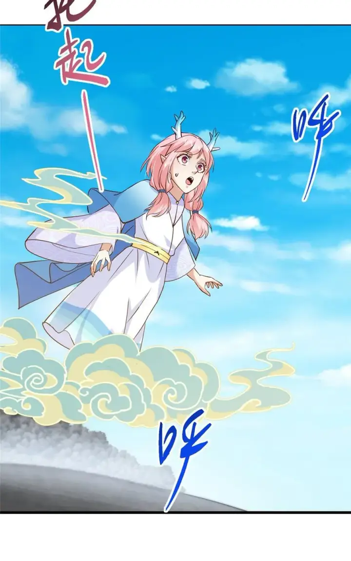 漫画《掌门低调点》417 最初最后一面第24张图