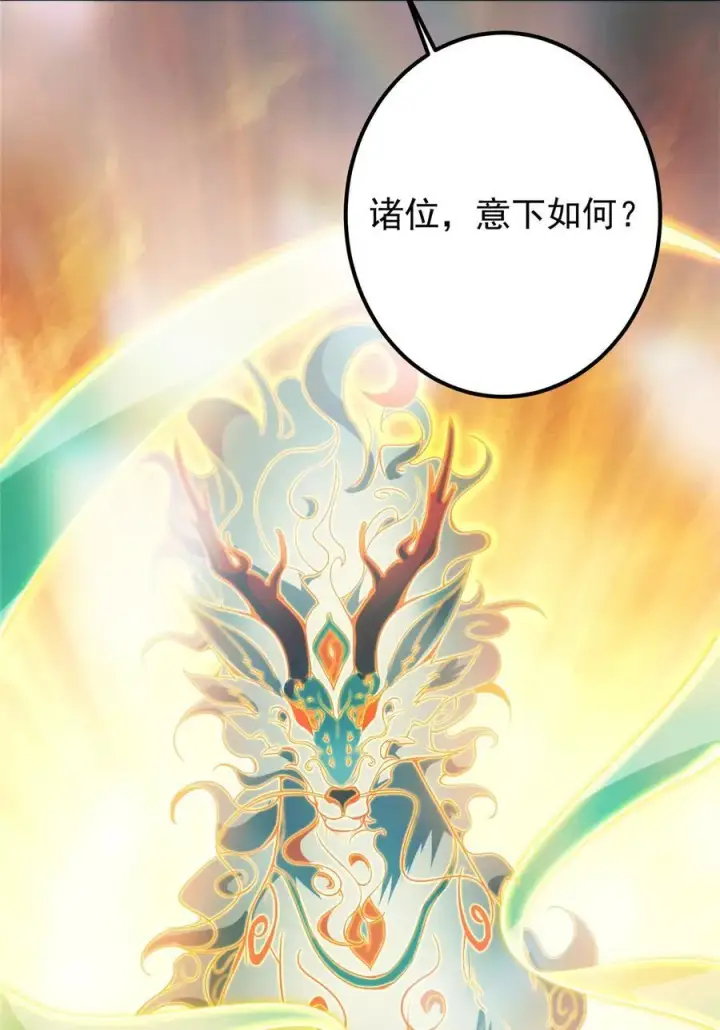 漫画《掌门低调点》417 最初最后一面第27张图