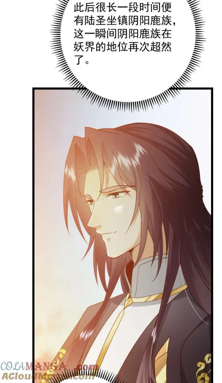漫画《掌门低调点》417 最初最后一面第31张图