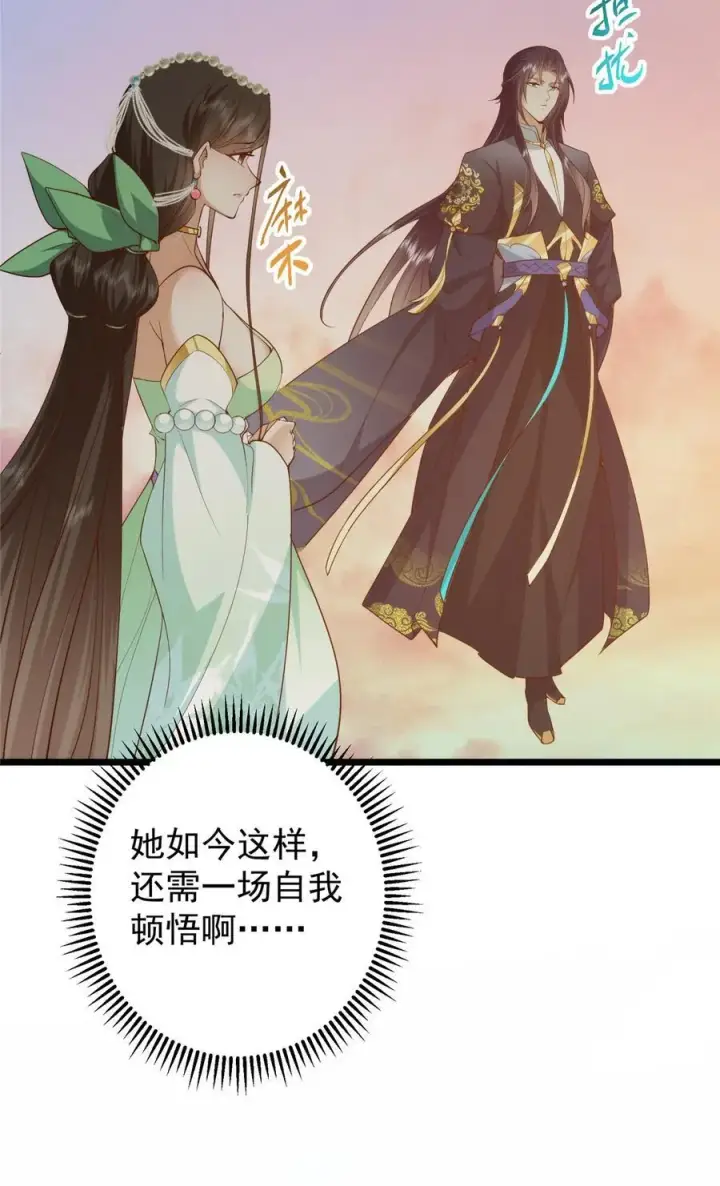 漫画《掌门低调点》417 最初最后一面第33张图