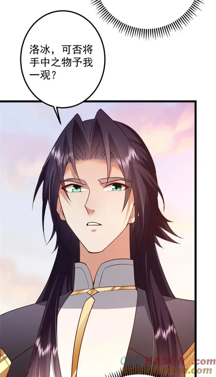 漫画《掌门低调点》417 最初最后一面第37张图