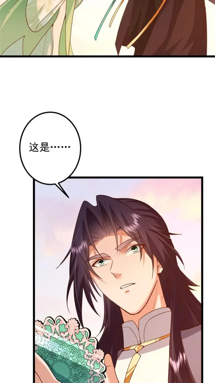 漫画《掌门低调点》417 最初最后一面第39张图