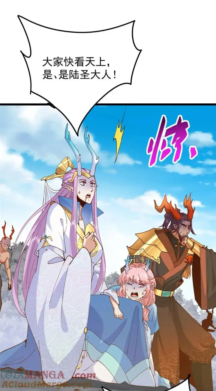 漫画《掌门低调点》417 最初最后一面第4张图