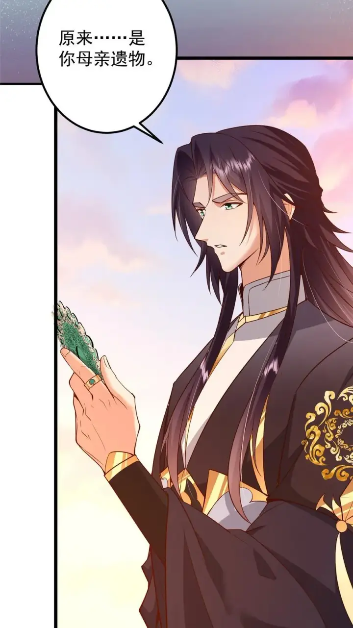 漫画《掌门低调点》417 最初最后一面第41张图