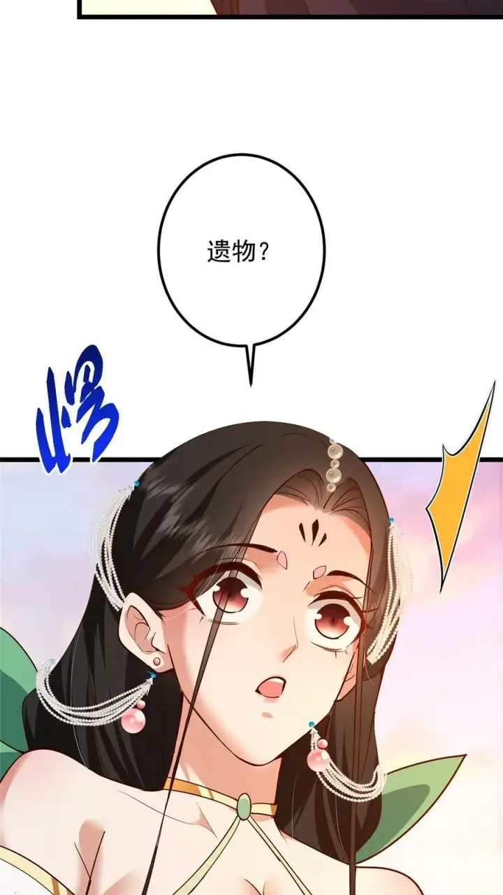 漫画《掌门低调点》417 最初最后一面第42张图