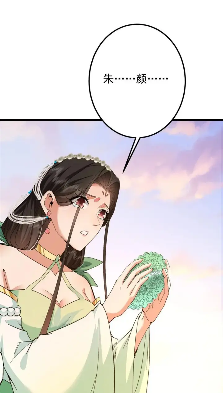 漫画《掌门低调点》417 最初最后一面第45张图