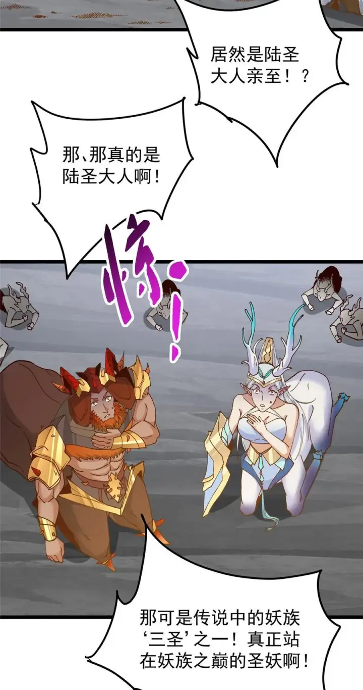 漫画《掌门低调点》417 最初最后一面第5张图