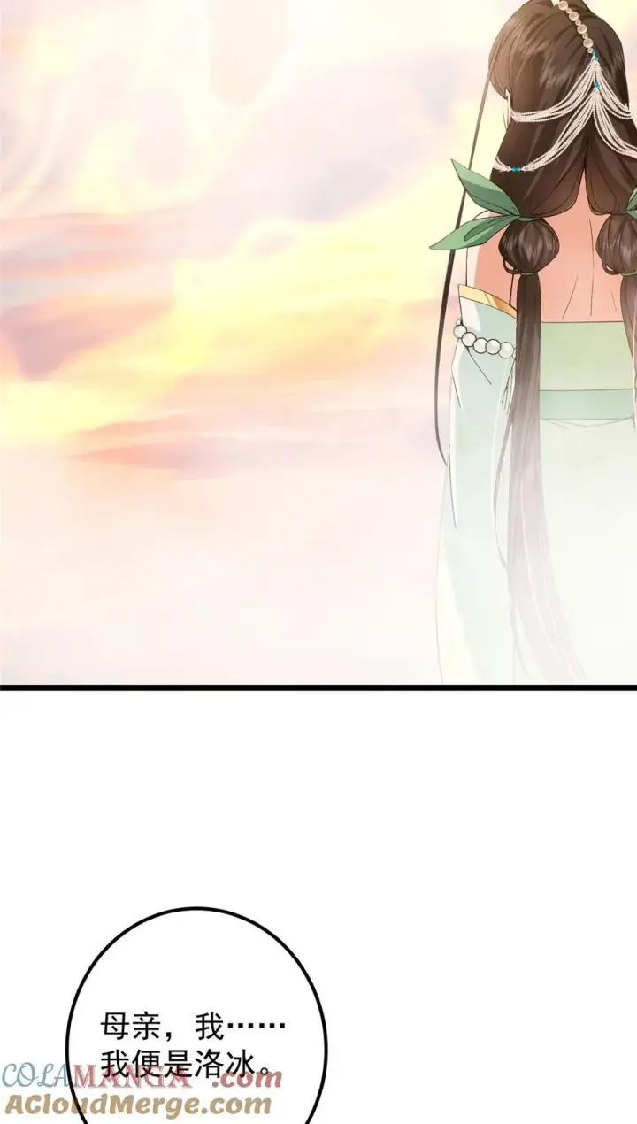 漫画《掌门低调点》417 最初最后一面第52张图