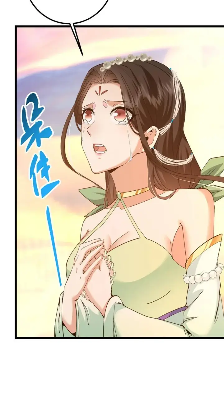 漫画《掌门低调点》417 最初最后一面第53张图