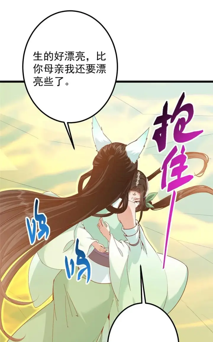 漫画《掌门低调点》417 最初最后一面第54张图