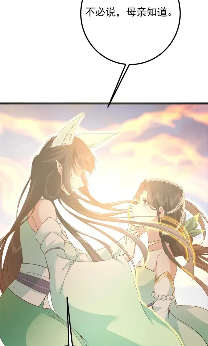漫画《掌门低调点》417 最初最后一面第60张图