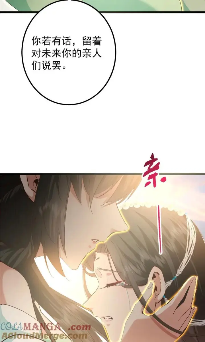 漫画《掌门低调点》417 最初最后一面第61张图