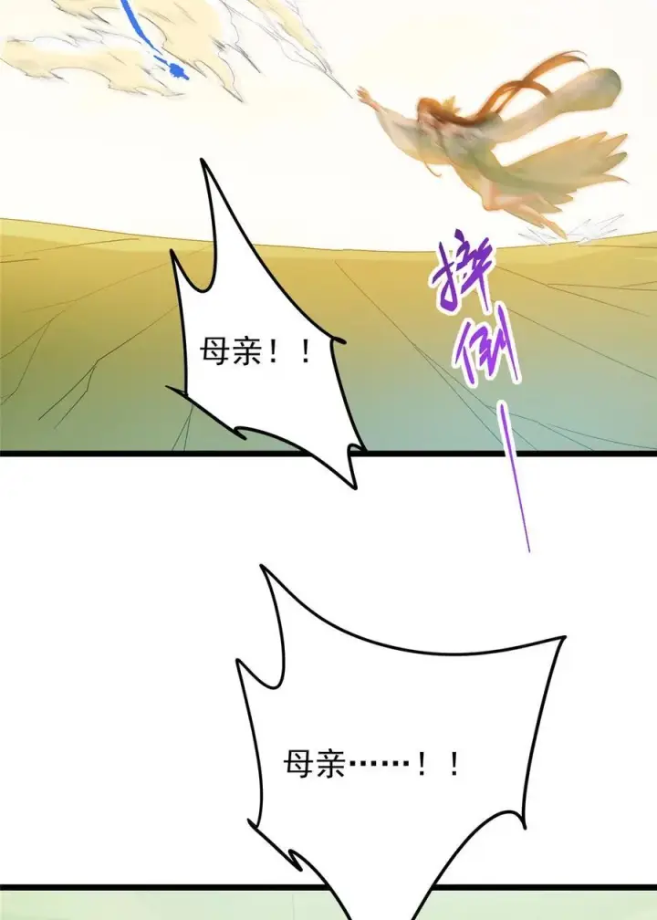 漫画《掌门低调点》417 最初最后一面第65张图