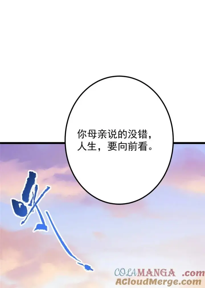 漫画《掌门低调点》417 最初最后一面第67张图