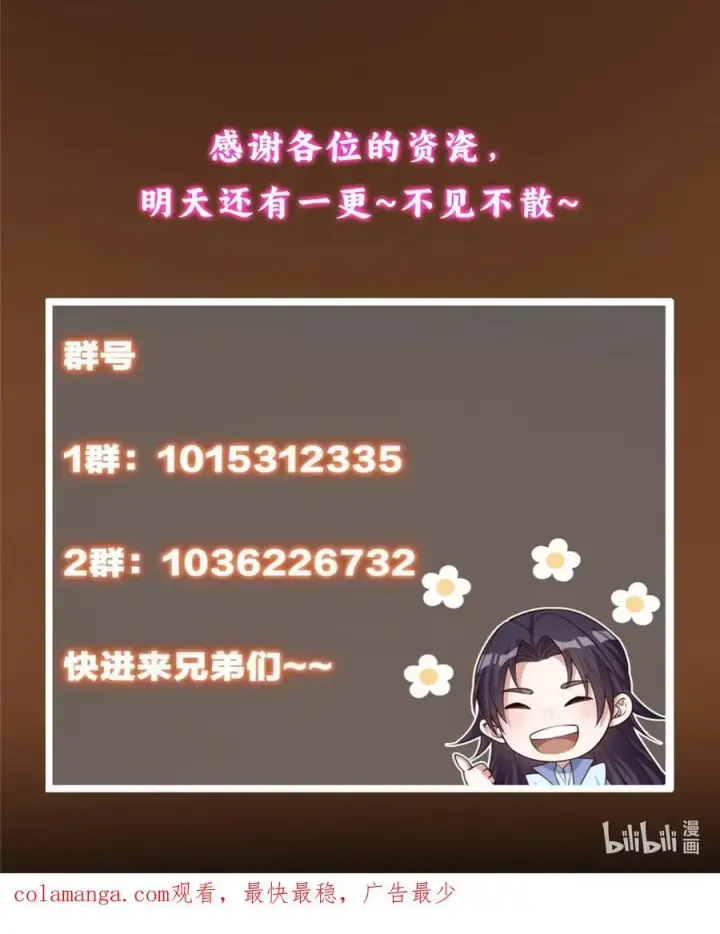 漫画《掌门低调点》417 最初最后一面第75张图