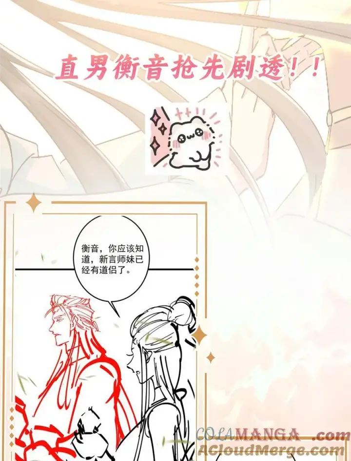 漫画《掌门低调点》请假条 ！！！第2张图