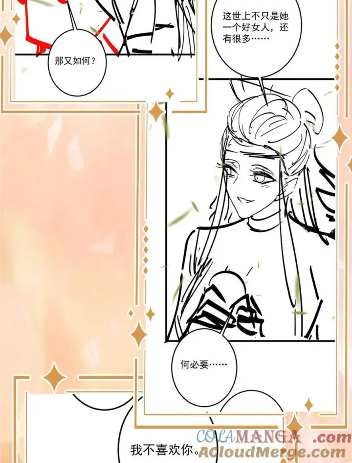 漫画《掌门低调点》请假条 ！！！第3张图
