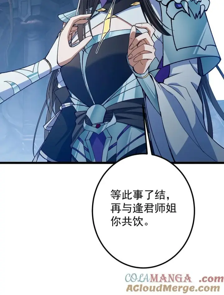 漫画《掌门低调点》418 嫉妒正在滋长发芽第37张图