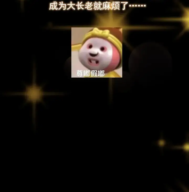 漫画《掌门低调点》418 嫉妒正在滋长发芽第75张图