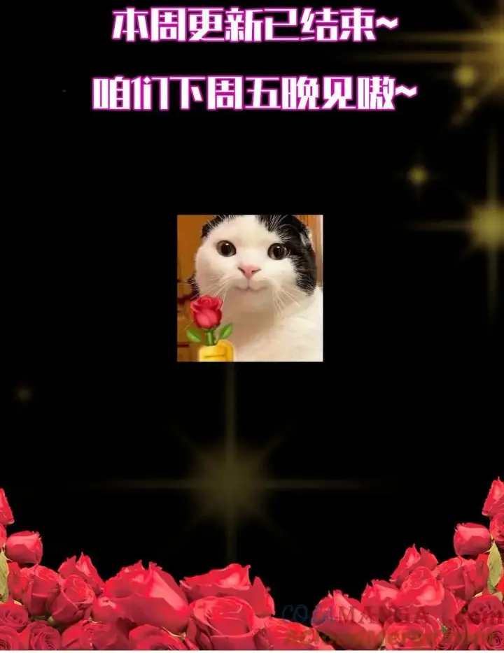 漫画《掌门低调点》418 嫉妒正在滋长发芽第76张图