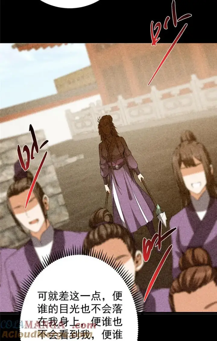 漫画《掌门低调点》419 总是有人要死的第10张图