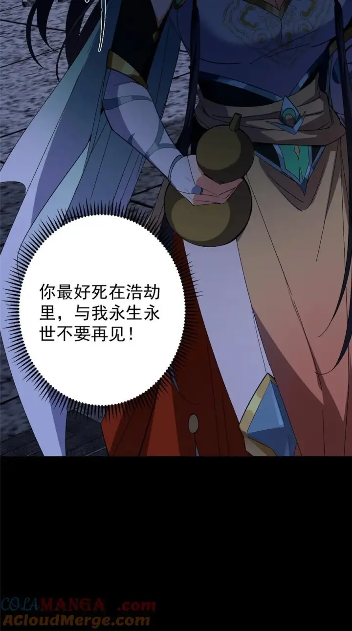 漫画《掌门低调点》419 总是有人要死的第16张图