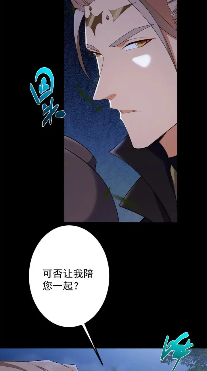 漫画《掌门低调点》419 总是有人要死的第21张图
