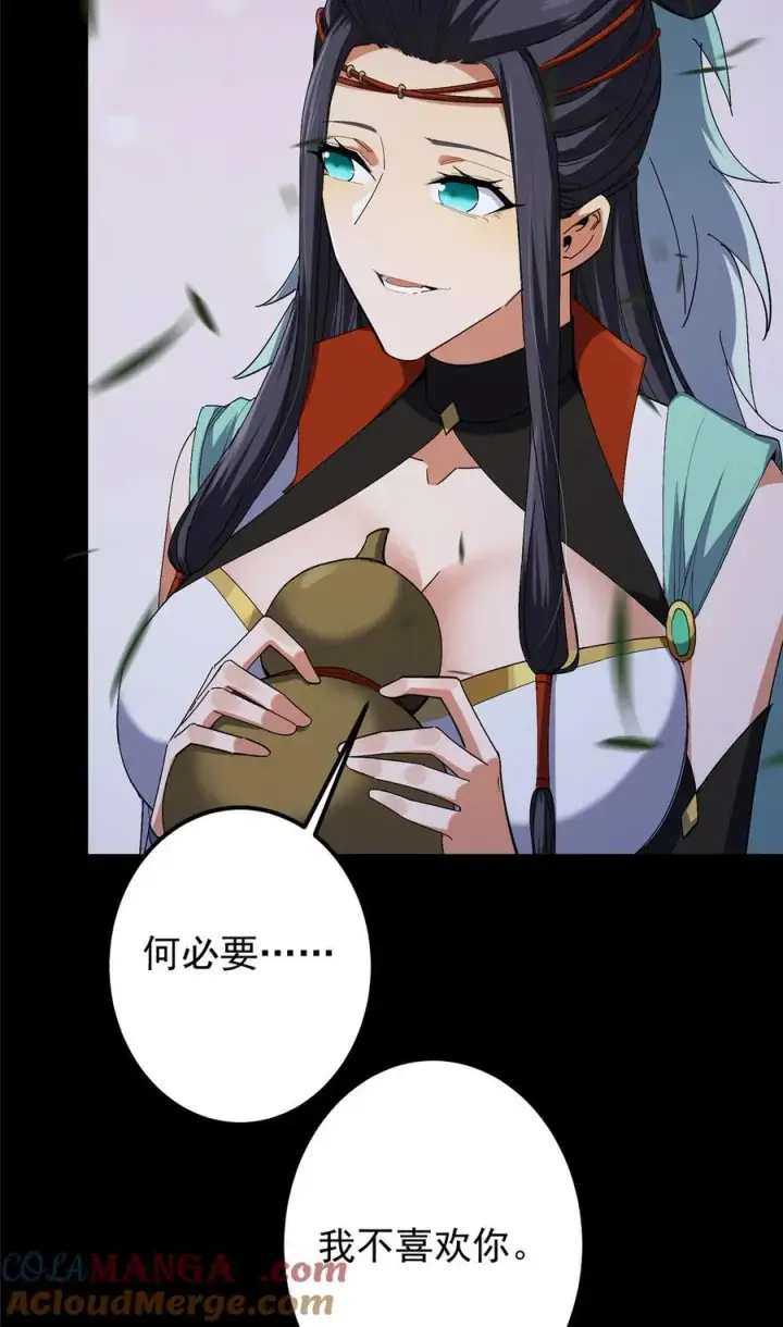 漫画《掌门低调点》419 总是有人要死的第28张图