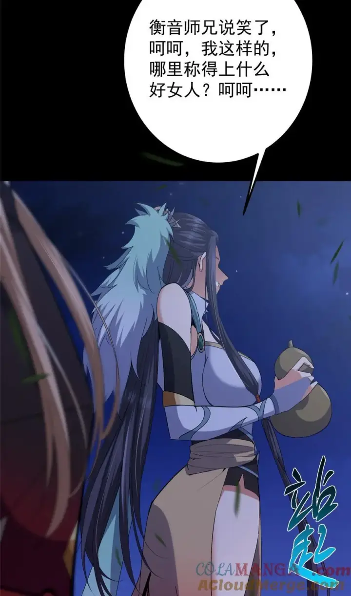 漫画《掌门低调点》419 总是有人要死的第31张图