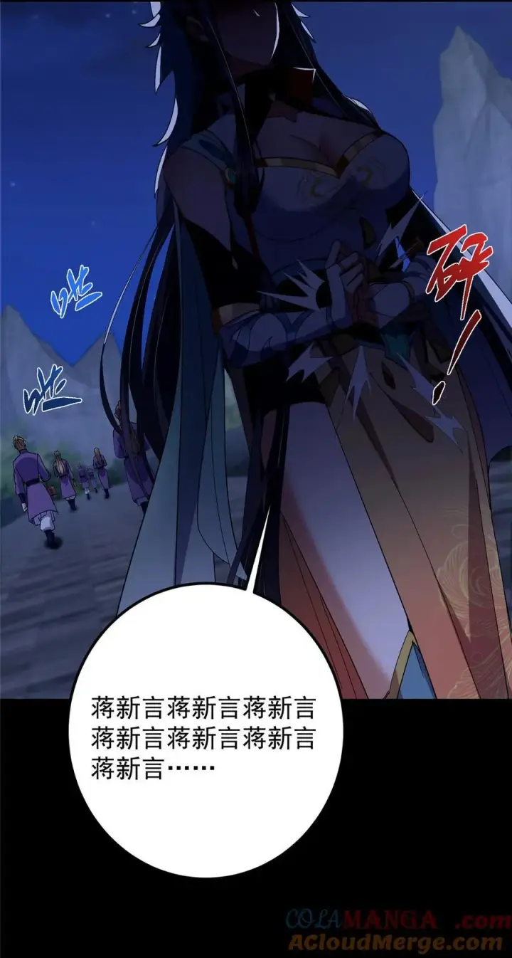 漫画《掌门低调点》419 总是有人要死的第37张图