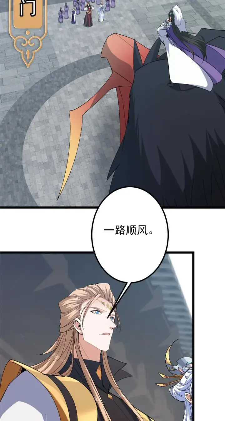 漫画《掌门低调点》419 总是有人要死的第41张图