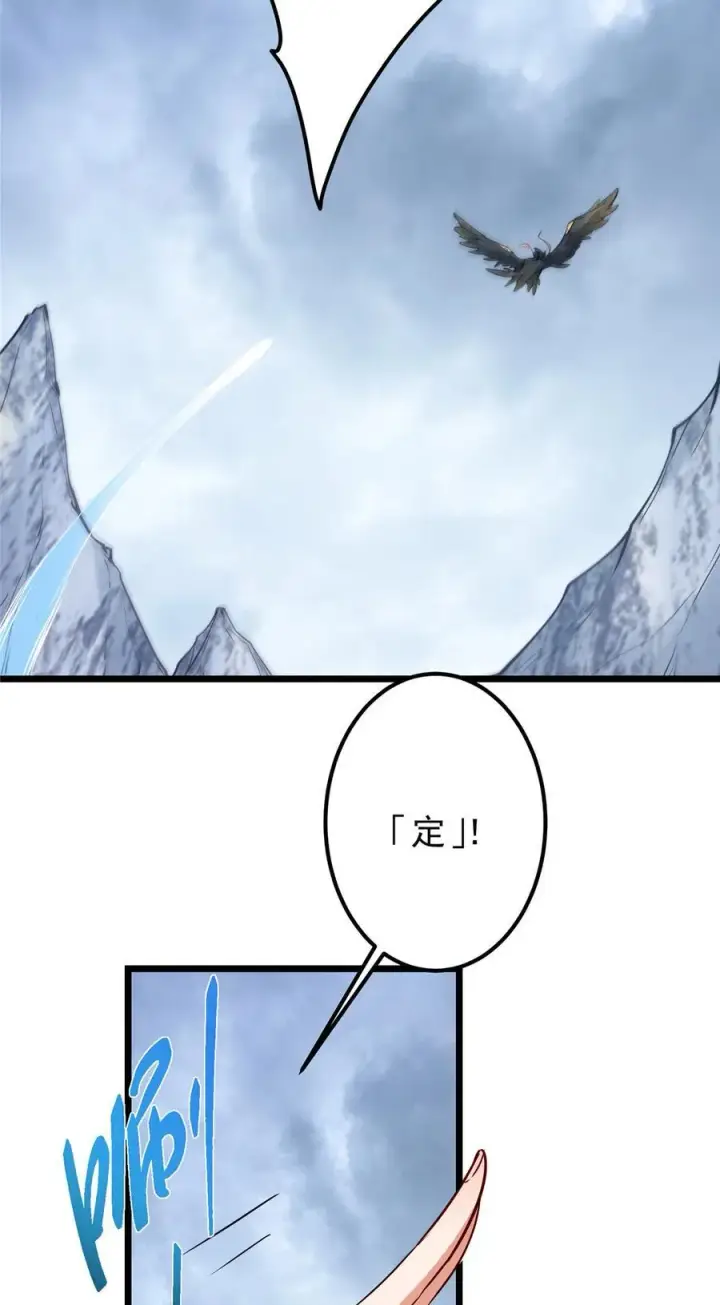 漫画《掌门低调点》419 总是有人要死的第47张图