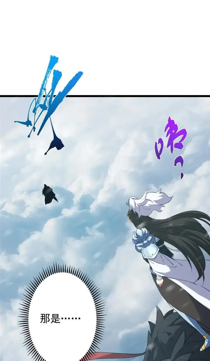 漫画《掌门低调点》419 总是有人要死的第54张图