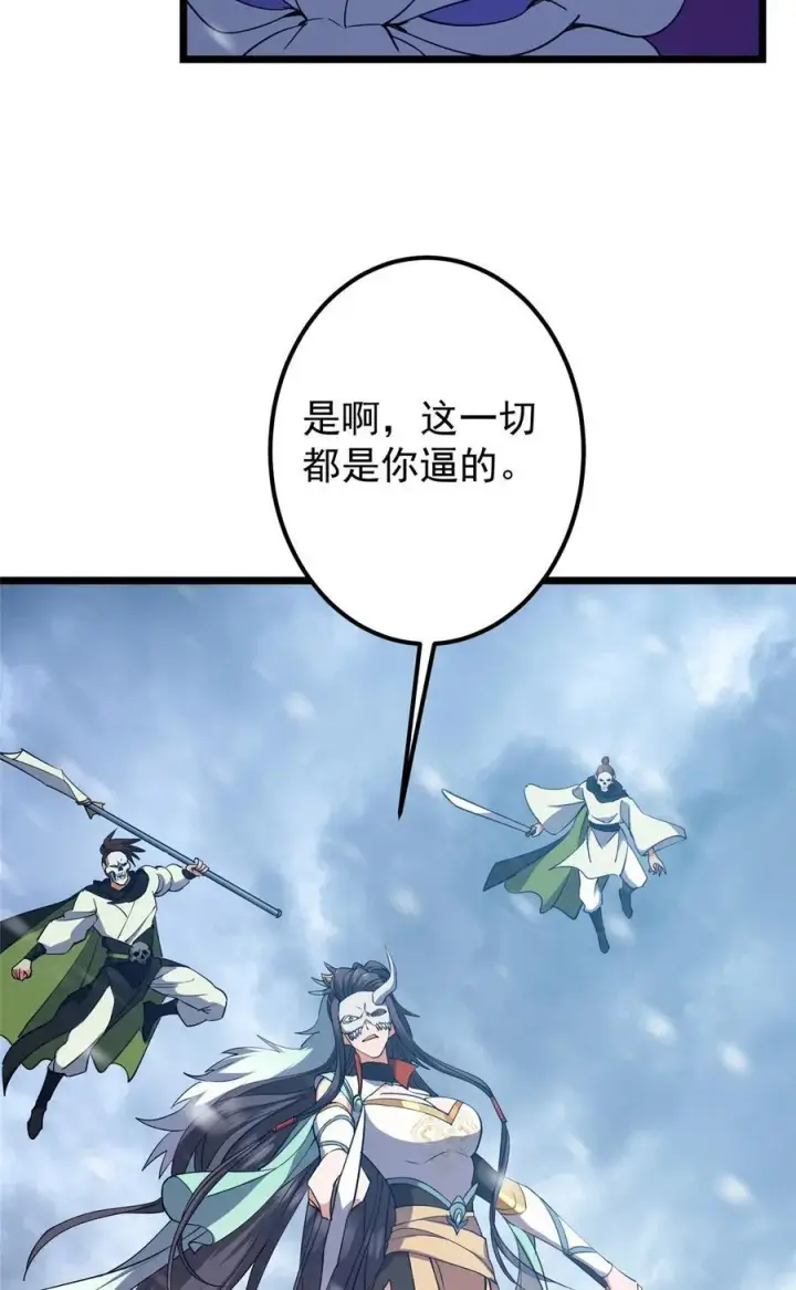 漫画《掌门低调点》419 总是有人要死的第65张图