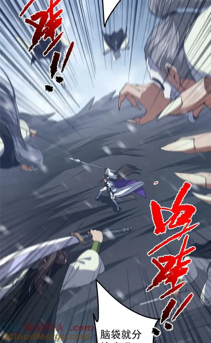 漫画《掌门低调点》419 总是有人要死的第67张图
