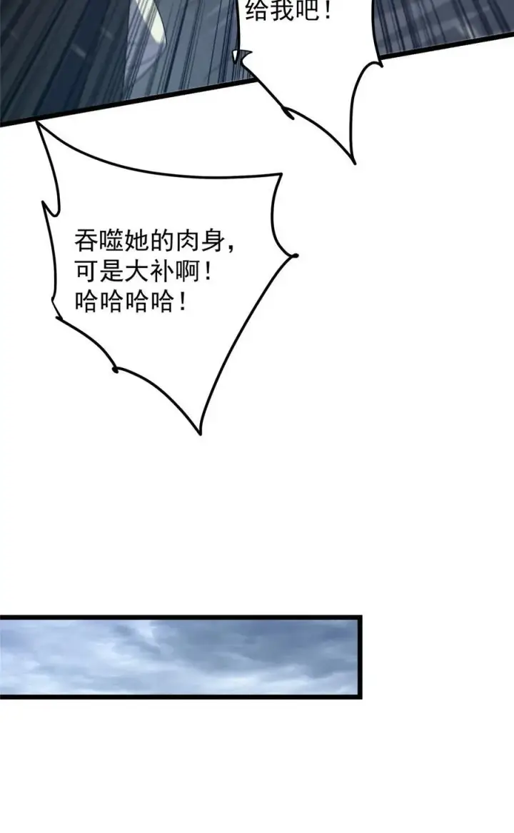 漫画《掌门低调点》419 总是有人要死的第68张图
