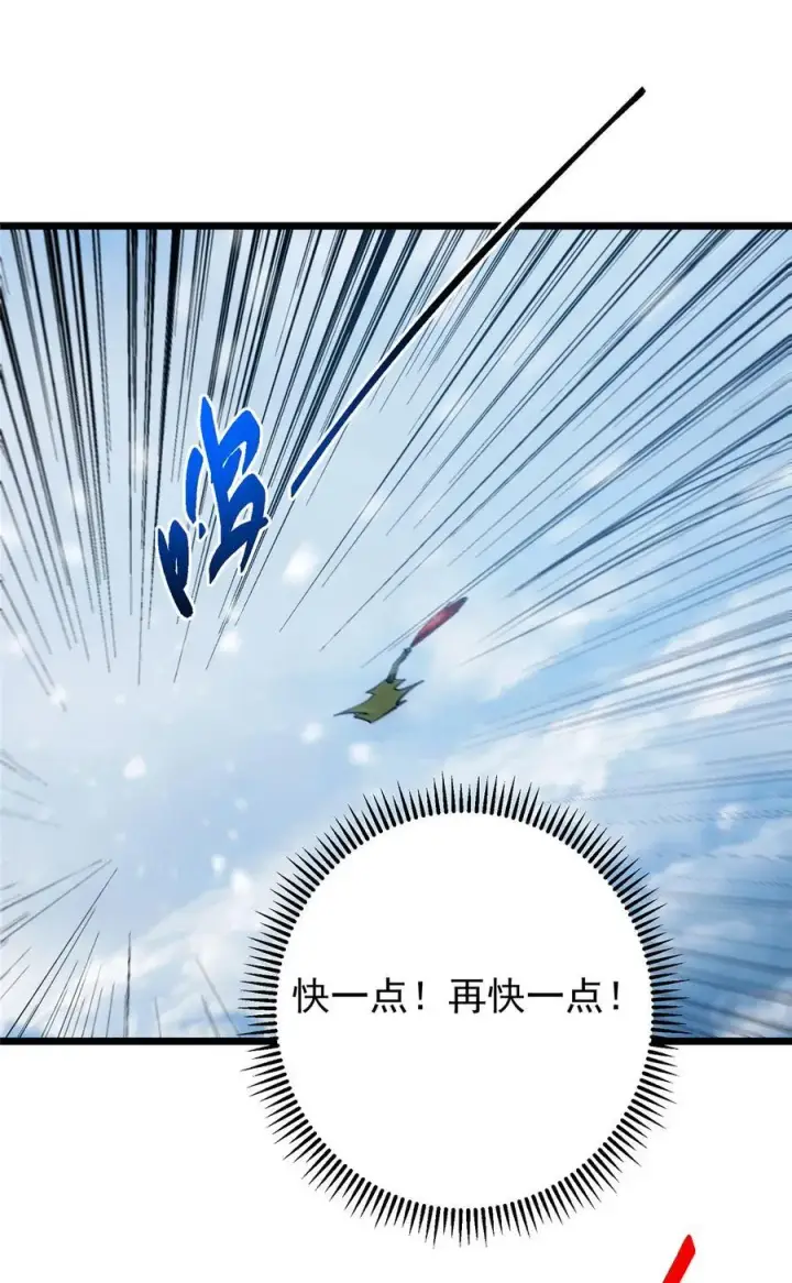 漫画《掌门低调点》419 总是有人要死的第69张图