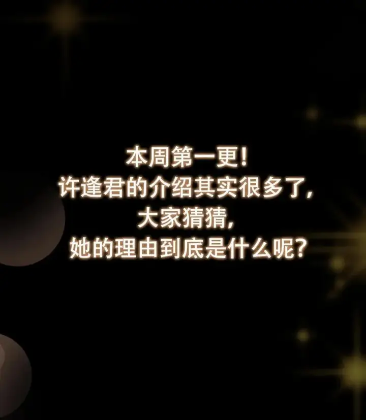 漫画《掌门低调点》419 总是有人要死的第84张图