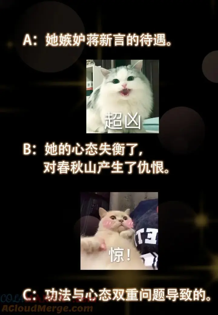 漫画《掌门低调点》419 总是有人要死的第85张图