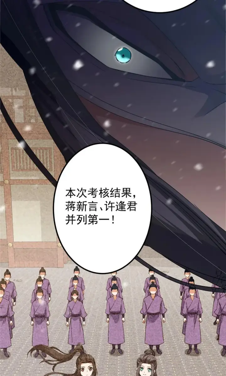 漫画《掌门低调点》420 彻底陷入了疯狂第11张图