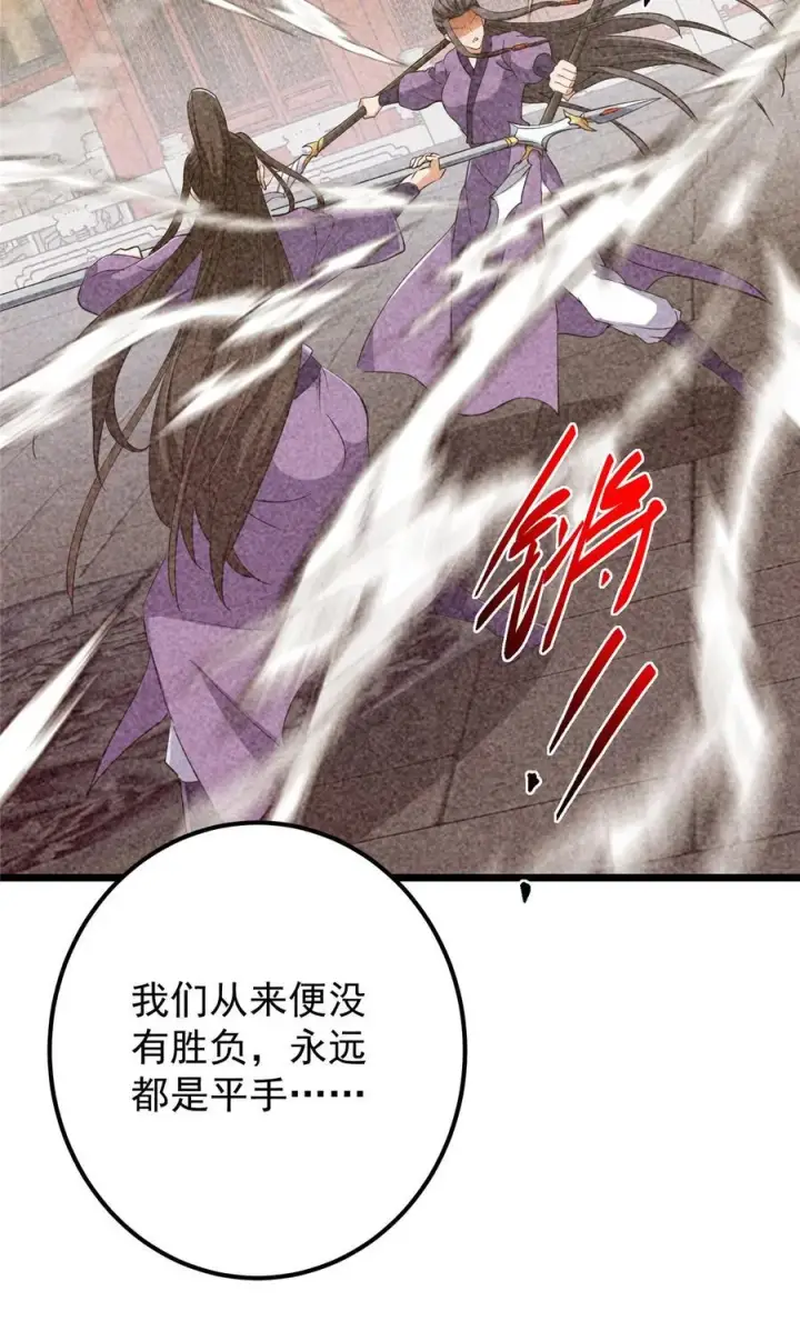 漫画《掌门低调点》420 彻底陷入了疯狂第14张图