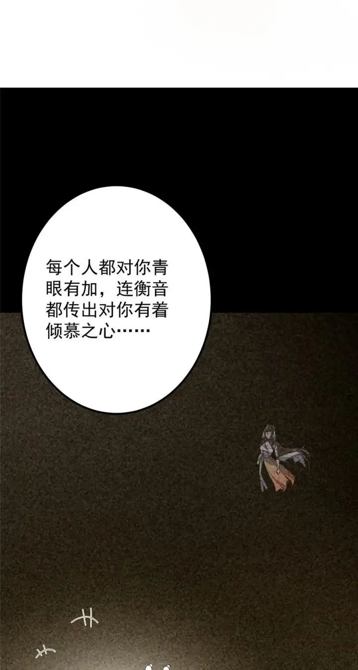 漫画《掌门低调点》420 彻底陷入了疯狂第18张图