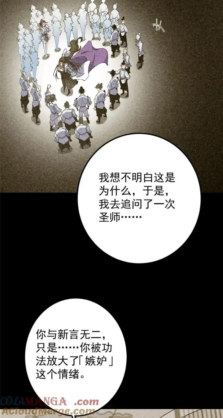 漫画《掌门低调点》420 彻底陷入了疯狂第19张图