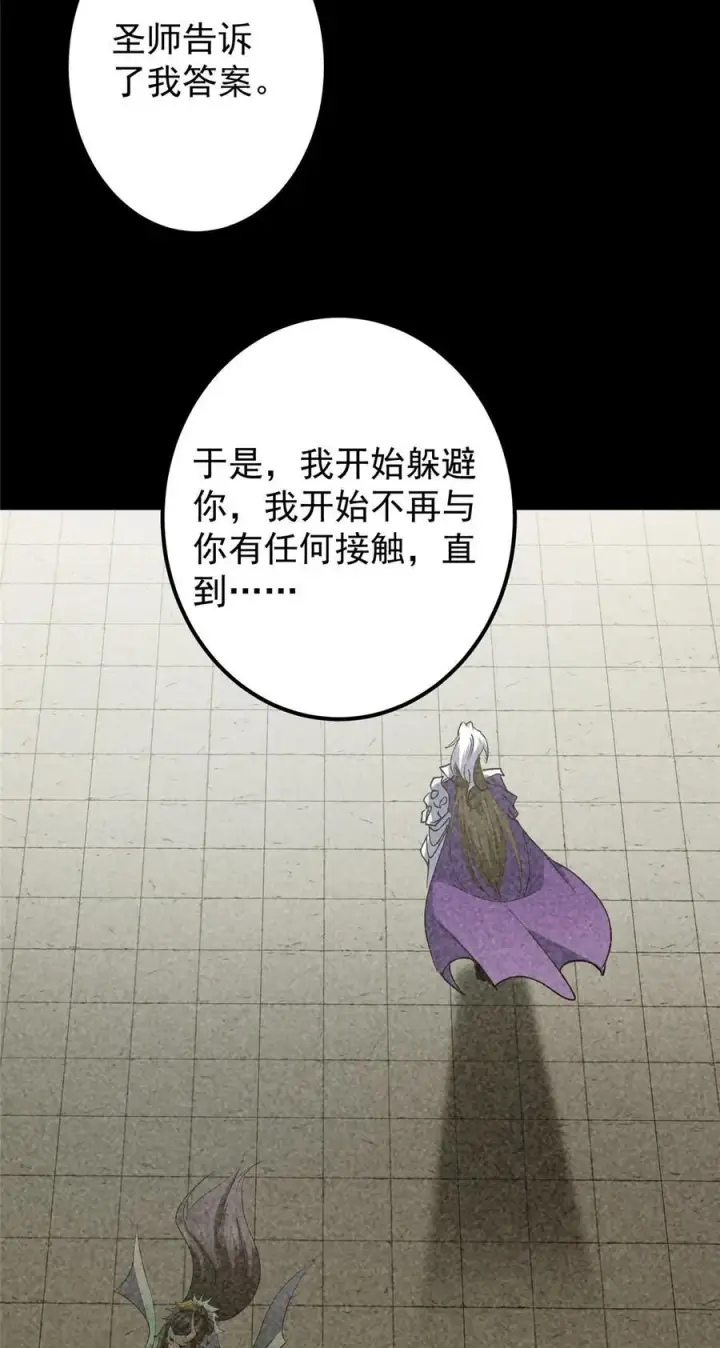漫画《掌门低调点》420 彻底陷入了疯狂第21张图